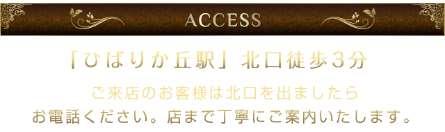 「アクセス」